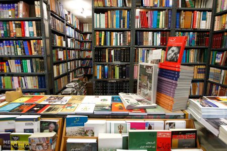 لیست کتابفروشی های استان تهران